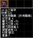 光之肩甲6.png