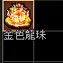 搶奪2.gif