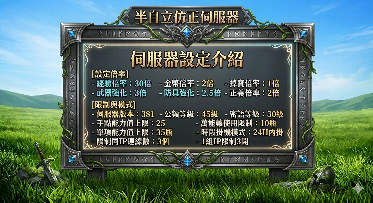 伺服器基本設定.png