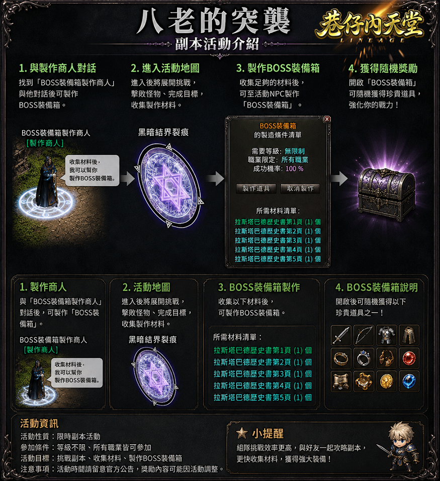 巷仔內文宣07.png