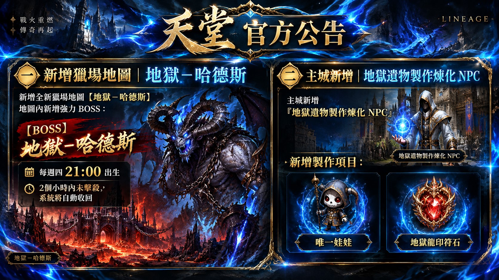 地獄公告.jpg